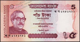 Банкнота Бангладеш 5 така 2012 года. P.53с - UNC - Банкнота Бангладеш 5 така 2012 года. P.53с - UNC
