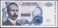 Сербская Республика 1000000 динар 1993г. P.152 UNC