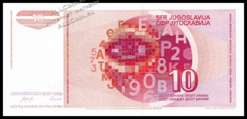 Банкнота Югославия 10 динар 1990 года. P.103 UNC - Банкнота Югославия 10 динар 1990 года. P.103 UNC
