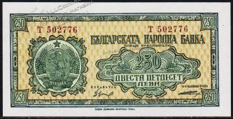 Болгария 250 лева 1948г. Р.76 UNC - Болгария 250 лева 1948г. Р.76 UNC