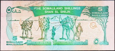 Банкнота Сомалиленд 5 шиллингов 1996 года. Р.8 UNС - Банкнота Сомалиленд 5 шиллингов 1996 года. Р.8 UNС