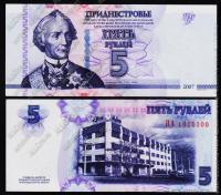 Приднестровье 5 рублей 2012г. P.NEW UNC