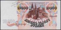 Россия 10000 рублей 1992г. Р.253 UNC "АК"