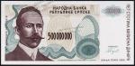 Сербская Республика 500000000 динар 1993г. P.155 UNC
