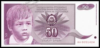 Югославия 50 динар 1990г. P.104 UNC - Югославия 50 динар 1990г. P.104 UNC
