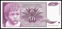 Югославия 50 динар 1990г. P.104 UNC