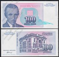 Югославия 100 динар 1994г. P.139 UNC