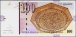 Банкнота Македония 100 динар 2018 года. P.NEW - UNC