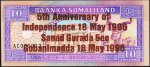 Банкнота Сомалиленд 10 шиллингов 1996 года. Р.9 UNС
