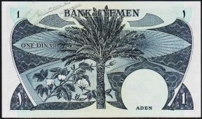 Южный Йемен 1 динар 1984г. P.7 UNC - Южный Йемен 1 динар 1984г. P.7 UNC