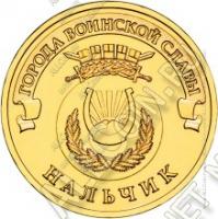 арт181 Россия 10 рублей 2014г. UNC