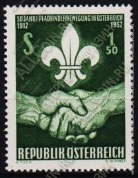 Австрия 1 марка п/с 1962г. №960** Скауты