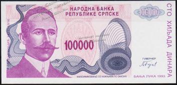 Сербская Республика 100000 динар 1993г. P.151 UNC - Сербская Республика 100000 динар 1993г. P.151 UNC