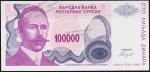 Сербская Республика 100000 динар 1993г. P.151 UNC