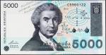 Хорватия 5000 динар 1992г. P.24 UNC