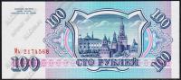 Россия 100 рублей 1993г. Р.254 UNC "Мь"