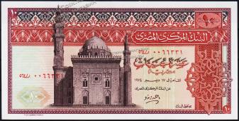 Банкнота Египет 10 фунтов 17.12.1974 года. P.46(2) - UNC - Банкнота Египет 10 фунтов 17.12.1974 года. P.46(2) - UNC