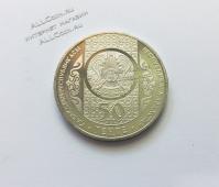 Монета Казахстан 50 тенге 2013 года. UNC - СКАЗКА АЛДАР КОСЕ (арт12) - Монета Казахстан 50 тенге 2013 года. UNC - СКАЗКА АЛДАР КОСЕ (арт12)