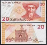 Киргизия 20 сом 1994г. P.10 UNC