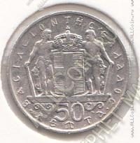 30-2 Греция 50 лепт 1970г. КМ # 88 медно-никелевая 2,25гр. 18мм