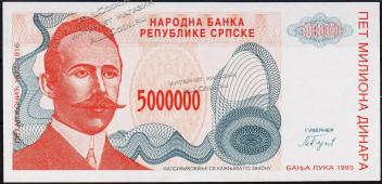 Сербская Республика 5000000 динар 1993г. P.153 UNC - Сербская Республика 5000000 динар 1993г. P.153 UNC