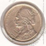 33-127 Греция 50 лепт 1976г. КМ # 115 никель-латунь 2,5гр. 18мм