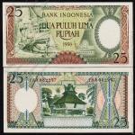 Индонезия 25 рупий 1958г. P.57 UNC