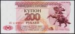 Приднестровье 200 рублей 1993г. P.21 UNC "АБ"