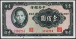 Китай 100 юаней 1941г. P.243а - UNC