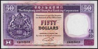 Гонконг 50 долларов 1992г. Р.193с(4) - UNC - Гонконг 50 долларов 1992г. Р.193с(4) - UNC