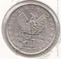 30-5 Греция 50 лепт 1971г. КМ # 97.1 медно-никелевая 2,25гр. 18мм