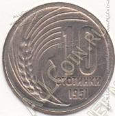 30-92 Болгария 10 стотинки 1951г. КМ # 53 медно-никелевая 1,8гр. 16,59мм - 30-92 Болгария 10 стотинки 1951г. КМ # 53 медно-никелевая 1,8гр. 16,59мм