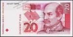 Банкнота Хорватия 20 куна 1993 года. P.30 UNC
