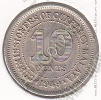 9-20 Малайя 10 центов 1949г. КМ # 8 UNC медно-никелевая 2,83гр. 19,5 мм