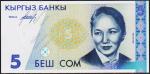 Киргизия 5 сом 1994г. P.8 UNC "AB"