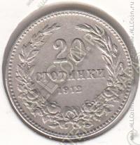 30-93 Болгария 20 стотинки 1912г. КМ # 26 медно-никелевая  5,0гр. 