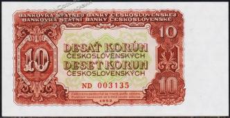 Чехословакия 10 крон 1953г. P.83(2) - UNC - Чехословакия 10 крон 1953г. P.83(2) - UNC