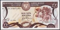 Кипр 1 фунт 1995г. P.53d - UNC