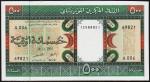 Банкнота Мавритания 500 угйя 1993 года. P.6g - UNC