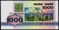 Беларусь 1000 рублей 1992г. P.11 UNC "АМ"