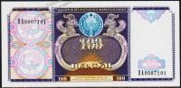 Узбекистан 100 сум 1994г. P.79 UNC "DA"
