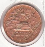 6-146 Мексика 20 сентаво 1970 г. KM# 440 Бронза 10,0 гр. 28,5 мм. 