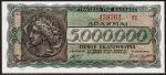 Греция 5.000.000 драхм 1944г. P.128 UNC