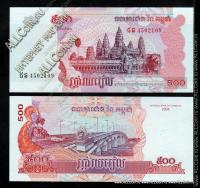 Камбоджа 500 риелей 2004г. Р.54 UNC