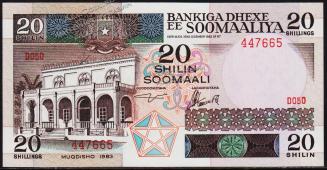 Банкнота Сомали 20 шиллингов 1983 года. Р.33а - UNC - Банкнота Сомали 20 шиллингов 1983 года. Р.33а - UNC