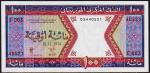 Банкнота Мавритания 100 угйя 1974 года. P.4a - UNC