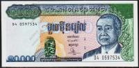 Камбоджа 10.000 риелей 1998г. P.47в(1) - UNC