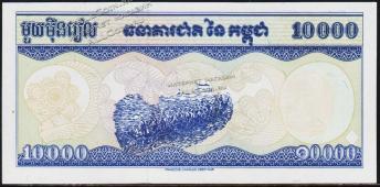 Камбоджа 10.000 риелей 1998г. P.47в(1) - UNC - Камбоджа 10.000 риелей 1998г. P.47в(1) - UNC