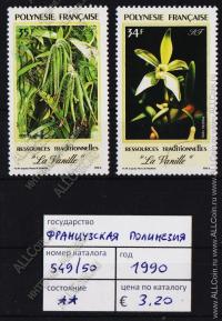Французская Полинезия 2м. п/с 1990г. №549-50** Флора. Цветы 