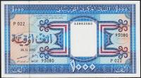 Банкнота Мавритания 1000 угйя 1993 года. P.7f - UNC